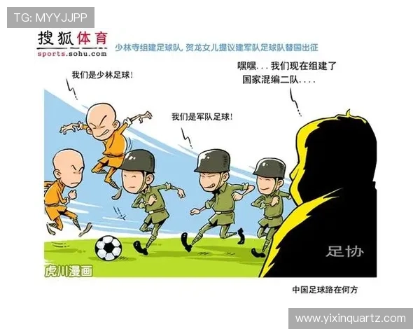 足球巨星的搞笑夸张漫画展现他们的奇妙瞬间与传奇故事 足球巨星的搞笑夸张漫画展现他们的奇妙瞬间与传奇故事